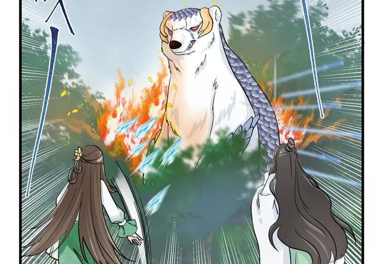 第29话 自带闪现的妖兽 第45页