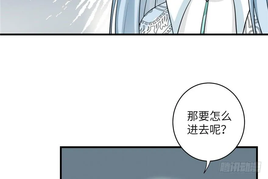 第33话 陆察表？猪队友！ 第62页
