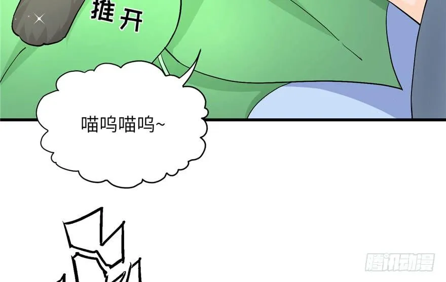 第37话 别致的认亲方式 第24页