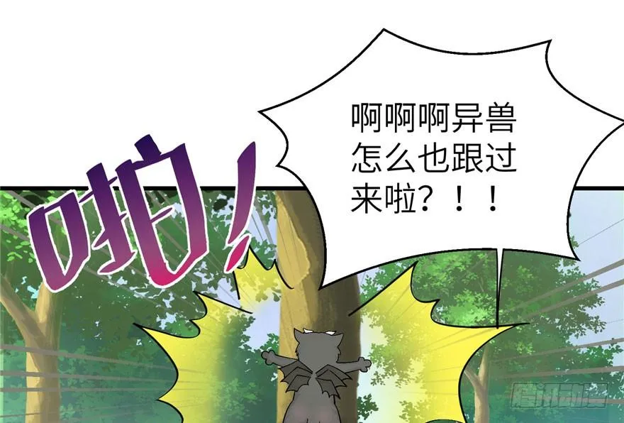 第37话 别致的认亲方式 第26页