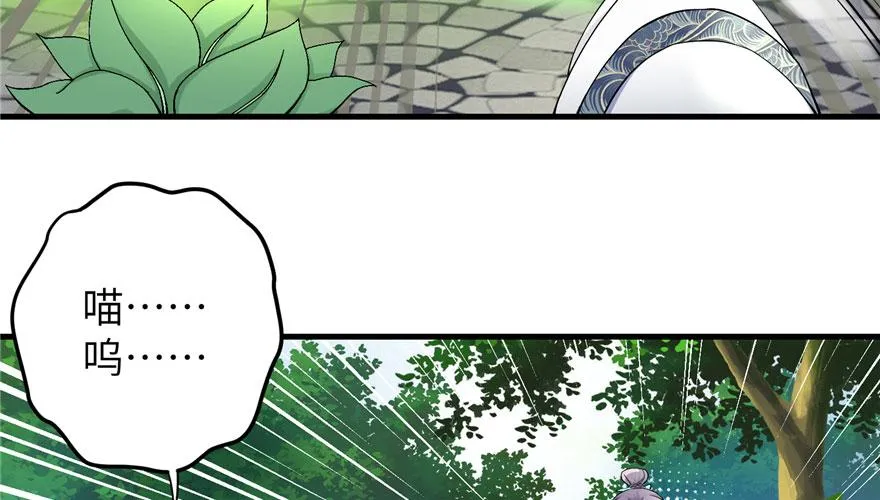 第37话 别致的认亲方式 第28页