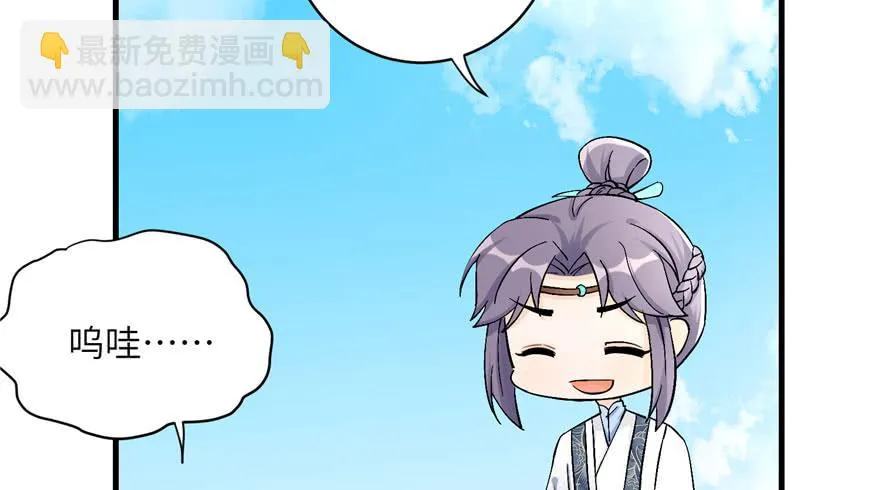 第37话 别致的认亲方式 第39页
