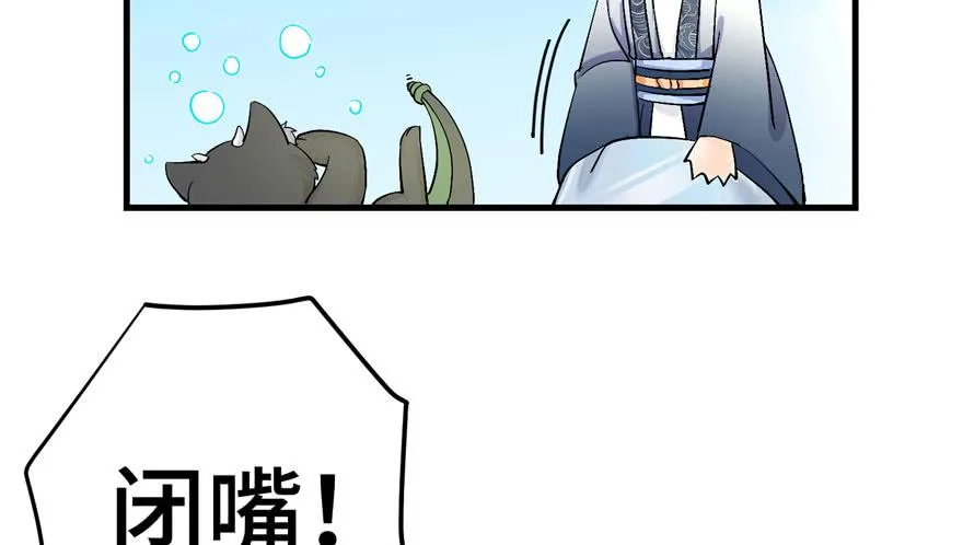 第37话 别致的认亲方式 第40页