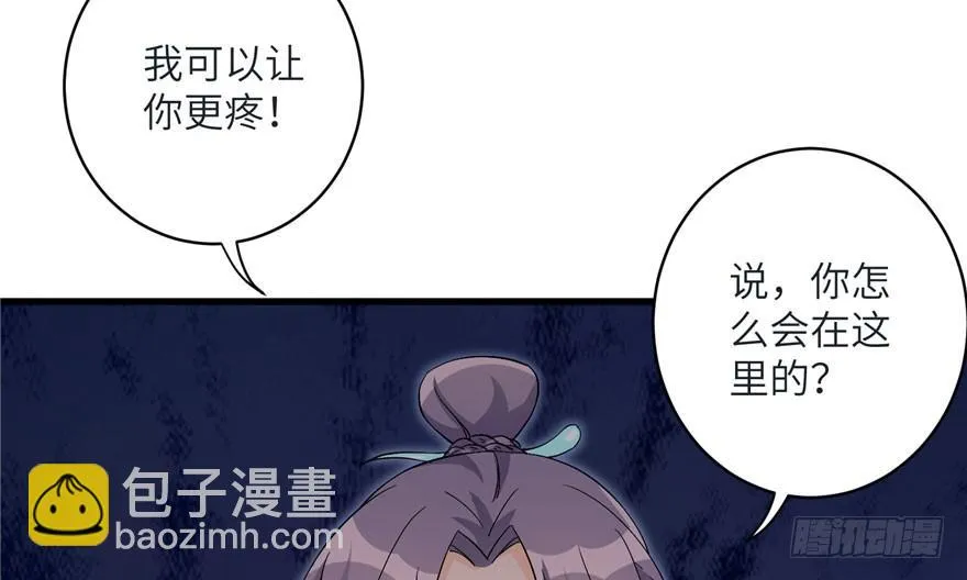 第37话 别致的认亲方式 第52页