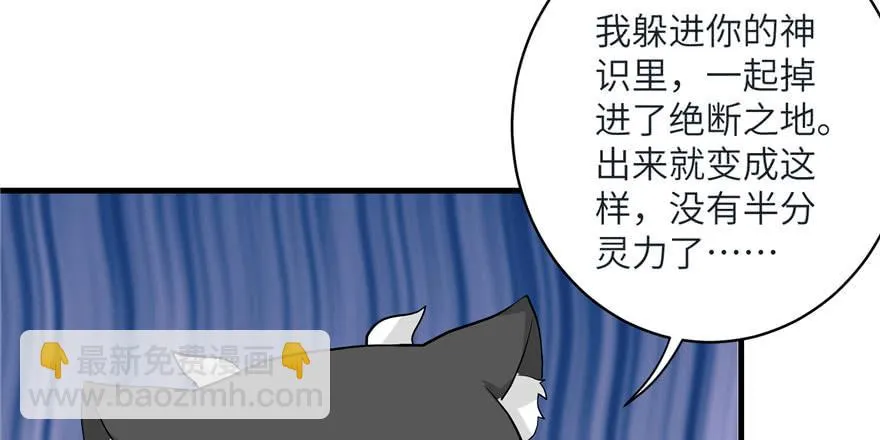 第37话 别致的认亲方式 第55页
