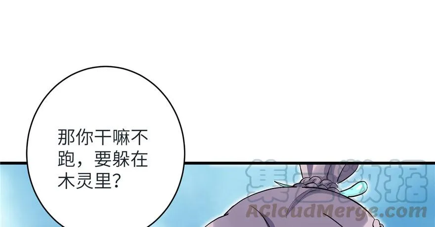 第37话 别致的认亲方式 第57页
