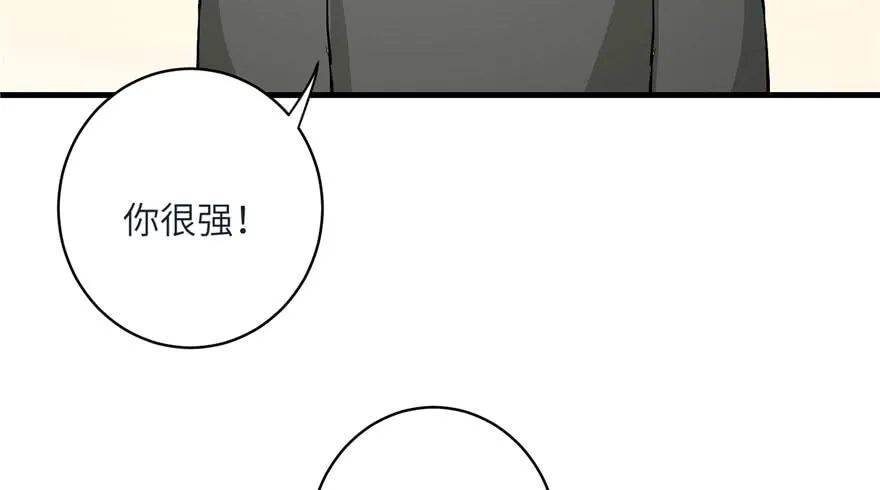 第37话 别致的认亲方式 第62页