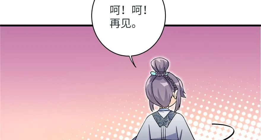 第37话 别致的认亲方式 第63页