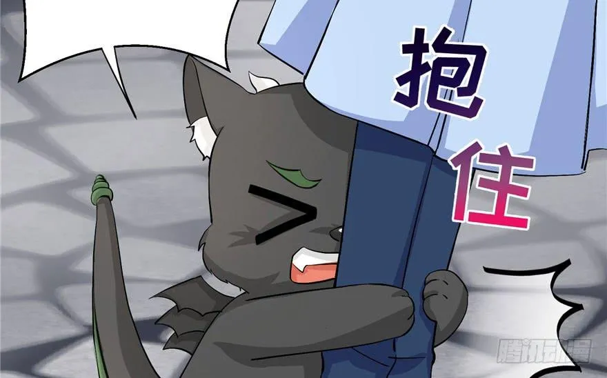 第37话 别致的认亲方式 第66页