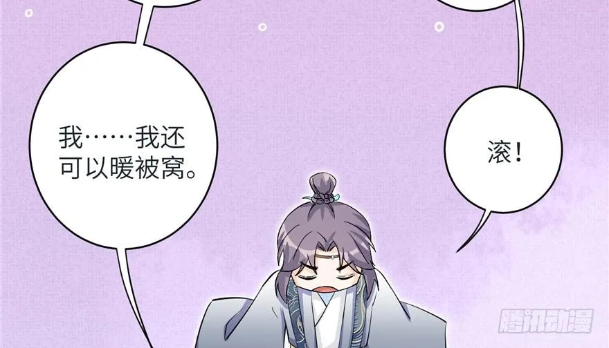 第37话 别致的认亲方式 第70页