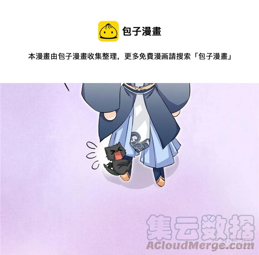 第37话 别致的认亲方式 第71页