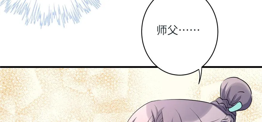 第37话 别致的认亲方式 第84页