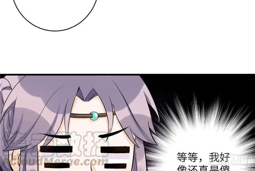 第39话 卡住的修为 第57页