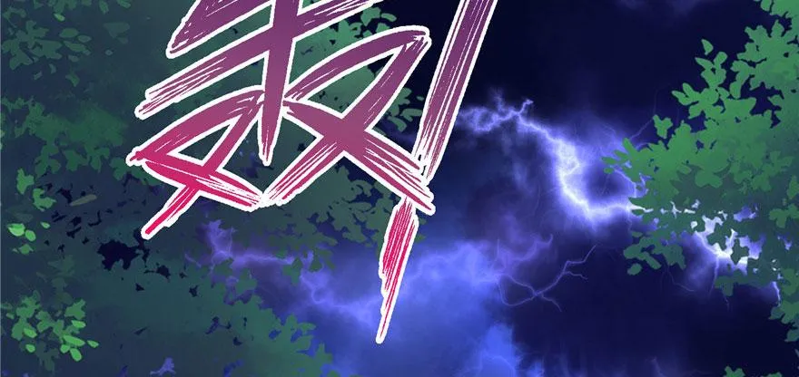 第41话 结婴进行时 第3页
