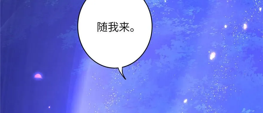 第41话 结婴进行时 第17页