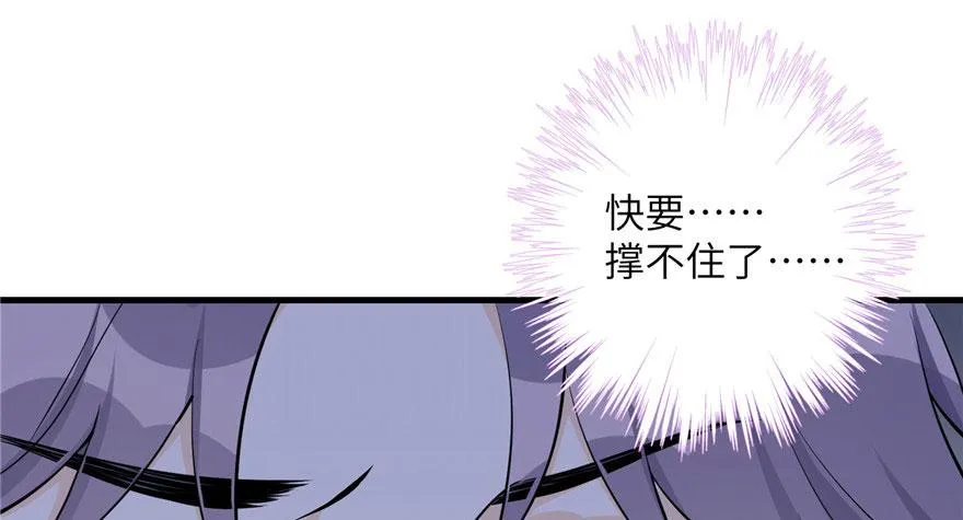 第41话 结婴进行时 第108页