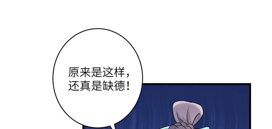 第45话 营救小分队 第122页