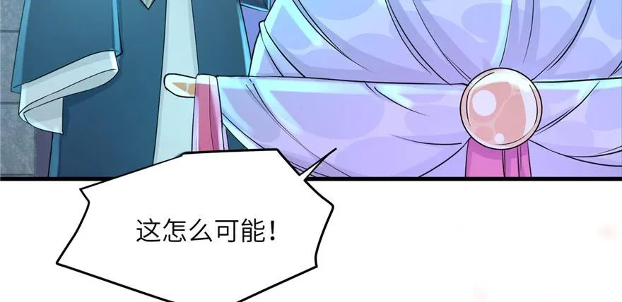 第51话 真情还是假意 第20页