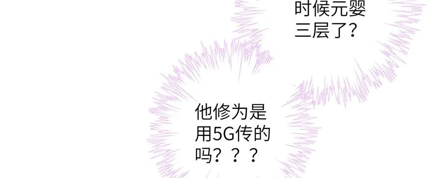 第51话 真情还是假意 第126页
