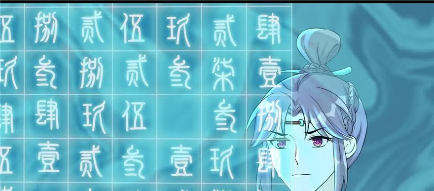 第52话 走火入魔 第98页