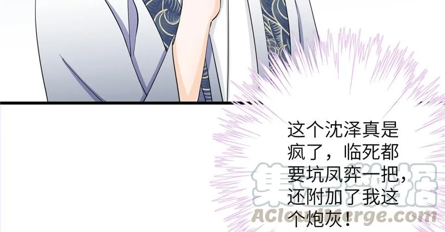 第53话 蛮荒之地 第131页