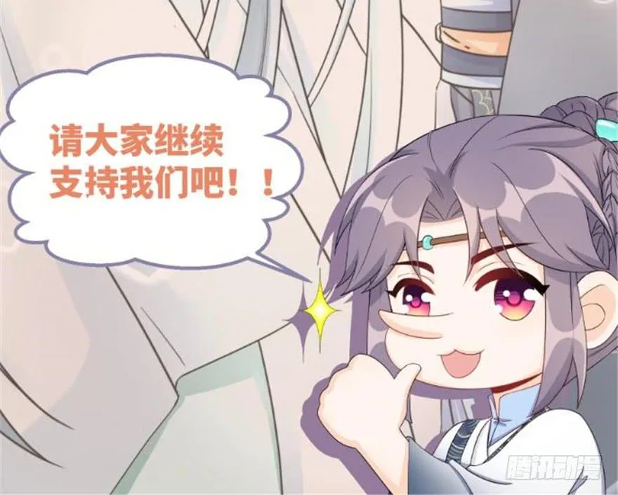 第53话 蛮荒之地 第145页