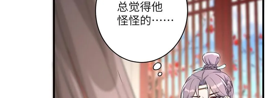 第57话 审判逍逸 第54页