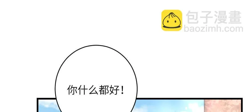 第58话 我已经有喜欢的人了 第105页