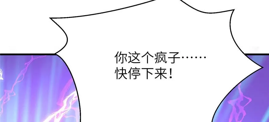 第64话 想毁了这一切 第75页