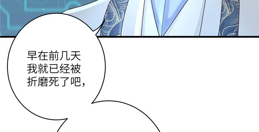 第65话 是否选择重生 第10页