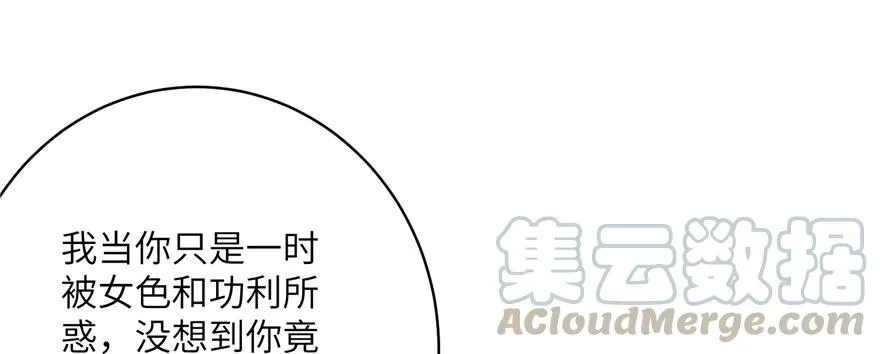 第65话 是否选择重生 第81页