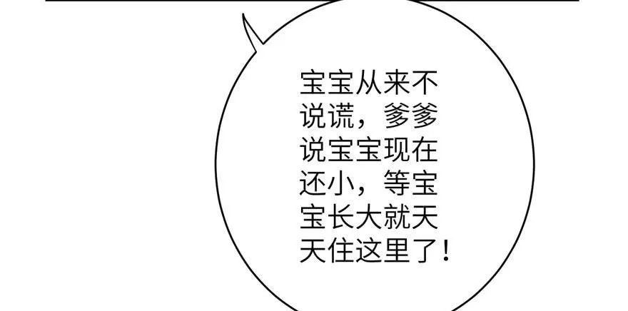 第67话 又收了个徒弟 第97页