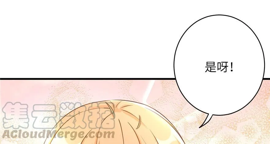 第67话 又收了个徒弟 第101页