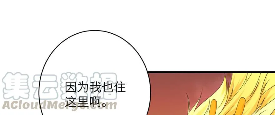 第67话 又收了个徒弟 第111页