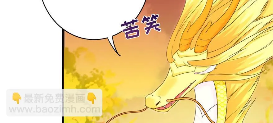 第67话 又收了个徒弟 第112页