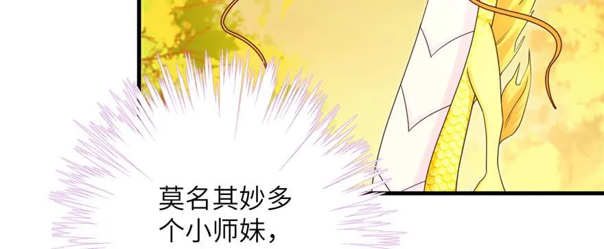 第67话 又收了个徒弟 第113页