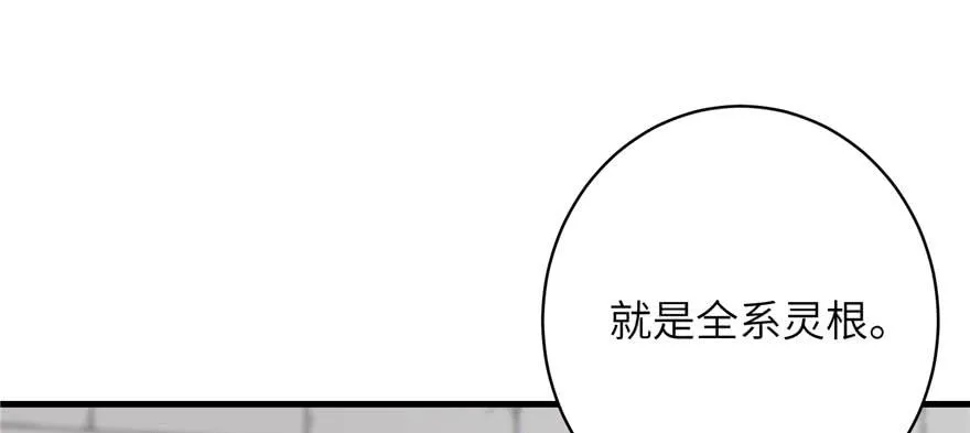第69话 你要与我双修？ 第2页