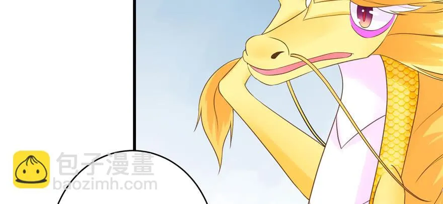 第69话 你要与我双修？ 第9页