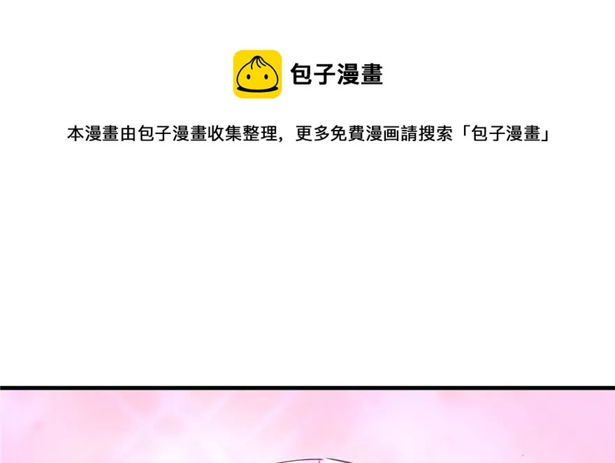 第69话 你要与我双修？ 第38页