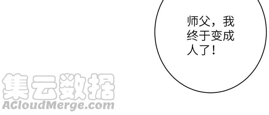 第69话 你要与我双修？ 第41页