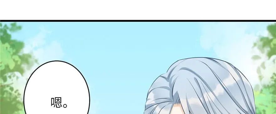 第69话 你要与我双修？ 第42页