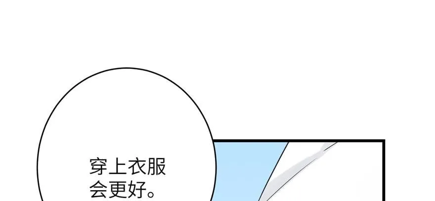 第69话 你要与我双修？ 第52页