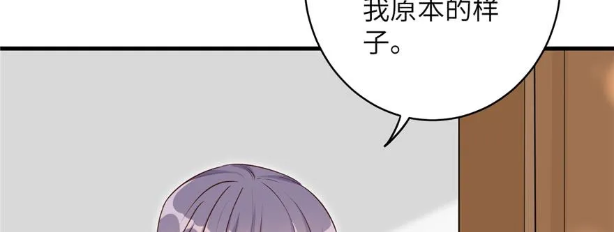 第70话 我决定飞升 第3页