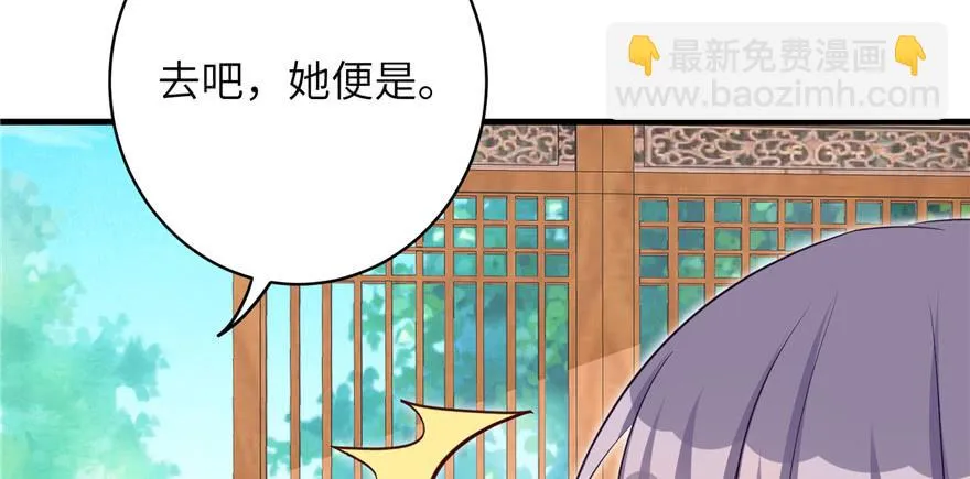 第70话 我决定飞升 第7页