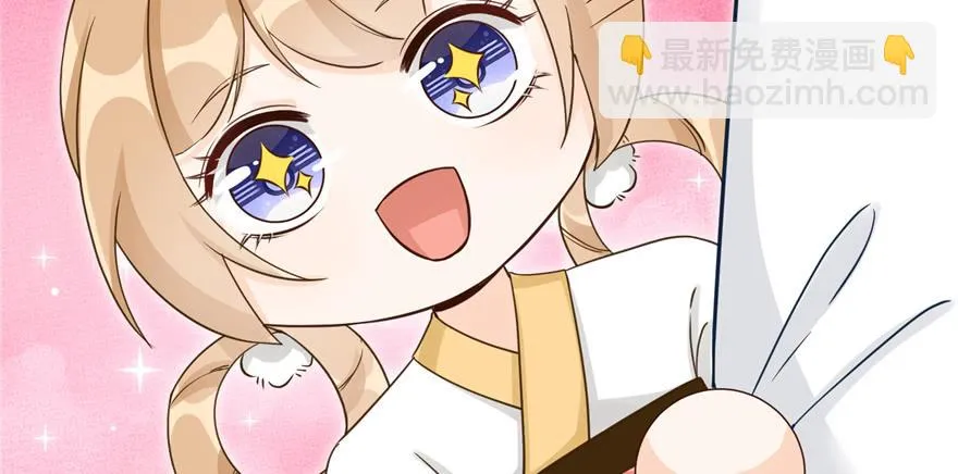 第70话 我决定飞升 第17页
