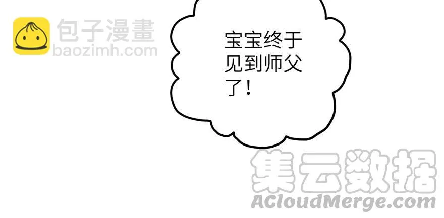 第70话 我决定飞升 第21页