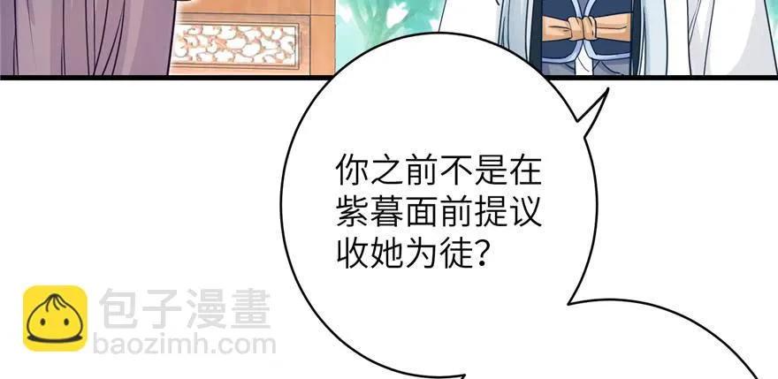 第70话 我决定飞升 第24页