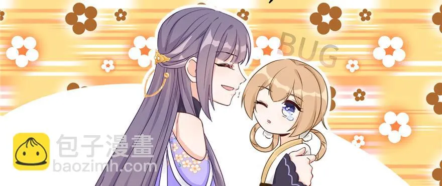 第70话 我决定飞升 第45页