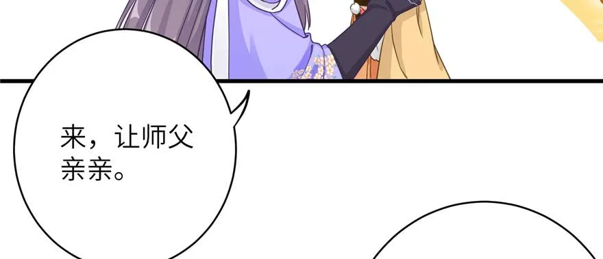 第70话 我决定飞升 第46页