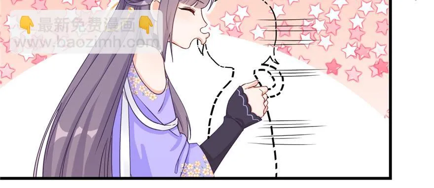 第70话 我决定飞升 第48页
